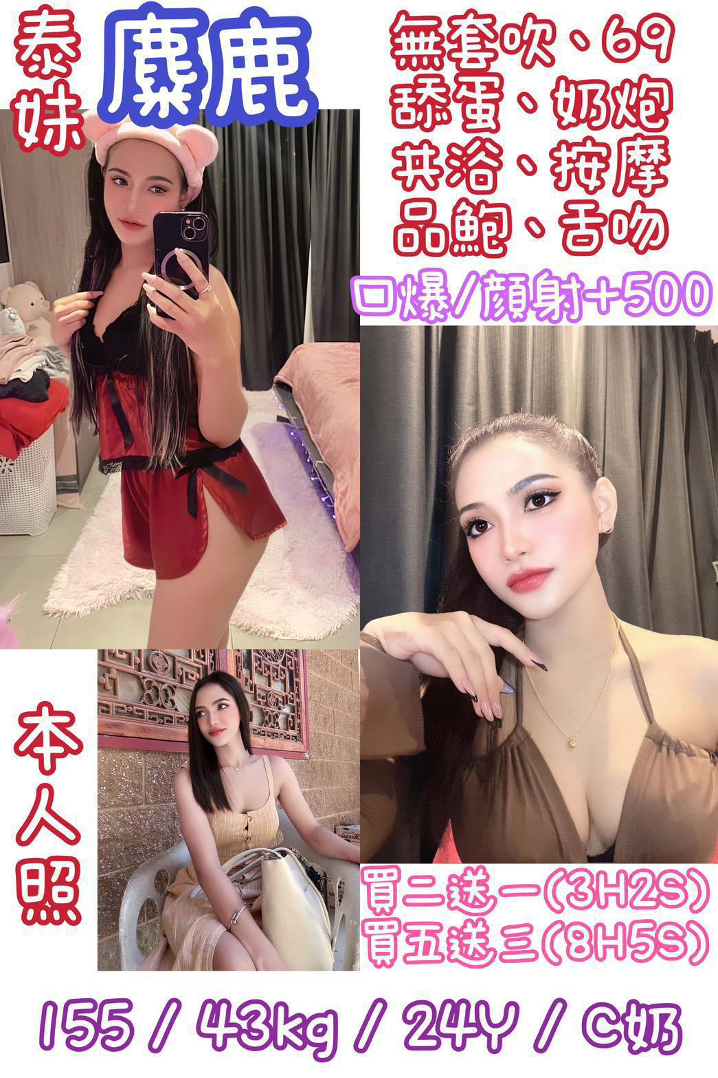 新莊區定點茶 水香 兼職 美女護士30/34D 美女護士